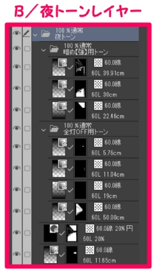 【マンガ背景用素材】【カフェ】立川_G④【夜/昼/トーンなしセット】【3変化対応】【zip転送で中身はclipファィル】
