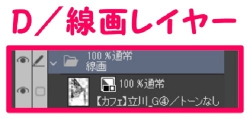 【マンガ背景用素材】【カフェ】立川_G④【夜/昼/トーンなしセット】【3変化対応】【zip転送で中身はclipファィル】