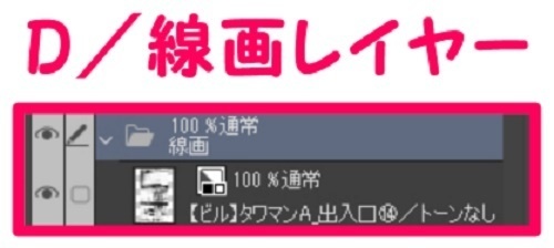 【マンガ背景用素材】【ビル】タワマンA_出入口⑭【夜/昼/トーンなしセット】【3変化対応】【zip転送で中身はclipファィル】