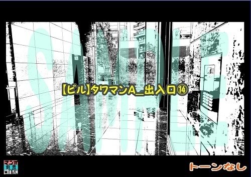 【マンガ背景用素材】【ビル】タワマンA_出入口⑭【夜/昼/トーンなしセット】【3変化対応】【zip転送で中身はclipファィル】