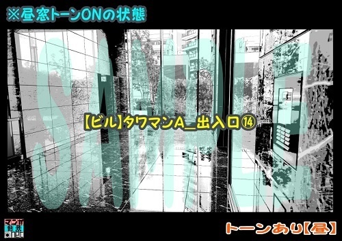 【マンガ背景用素材】【ビル】タワマンA_出入口⑭【夜/昼/トーンなしセット】【3変化対応】【zip転送で中身はclipファィル】