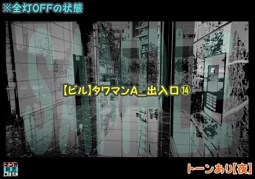 【マンガ背景用素材】【ビル】タワマンA_出入口⑭【夜/昼/トーンなしセット】【3変化対応】【zip転送で中身はclipファィル】