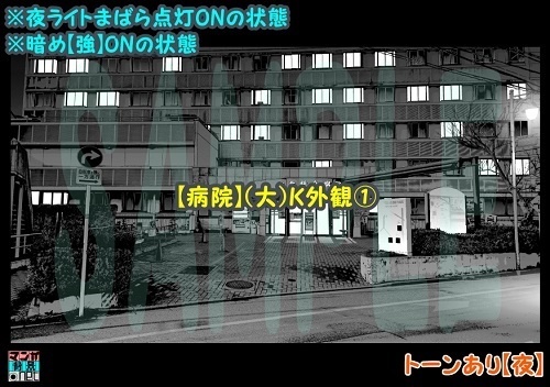 【マンガ背景用素材】【病院】(大)K外観①【夜/昼/トーンなしセット】【3変化対応】【zip転送で中身はclipファィル】