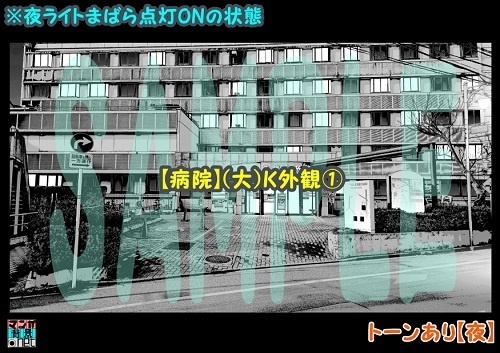 【マンガ背景用素材】【病院】(大)K外観①【夜/昼/トーンなしセット】【3変化対応】【zip転送で中身はclipファィル】
