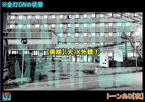 【マンガ背景用素材】【病院】(大)K外観①【夜/昼/トーンなしセット】【3変化対応】【zip転送で中身はclipファィル】