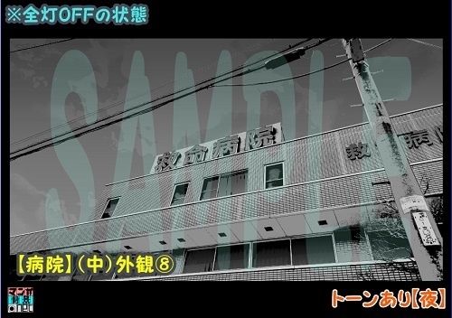 【マンガ背景用素材】【病院】(中)外観⑧【夜/昼/トーンなしセット】【3変化対応】【zip転送で中身はclipファィル】