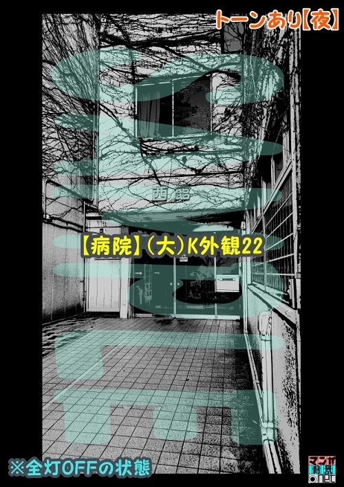 【マンガ背景用素材】【病院】(大)K外観22【夜/昼/トーンなしセット】【3変化対応】【zip転送で中身はclipファィル】