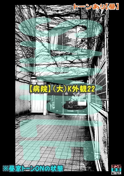 【マンガ背景用素材】【病院】(大)K外観22【夜/昼/トーンなしセット】【3変化対応】【zip転送で中身はclipファィル】