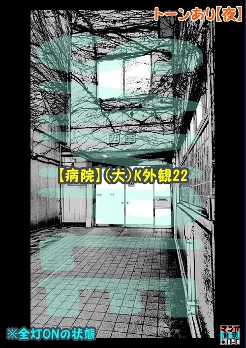 【マンガ背景用素材】【病院】(大)K外観22【夜/昼/トーンなしセット】【3変化対応】【zip転送で中身はclipファィル】