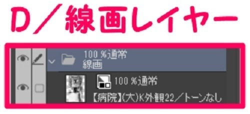 【マンガ背景用素材】【病院】(大)K外観22【夜/昼/トーンなしセット】【3変化対応】【zip転送で中身はclipファィル】