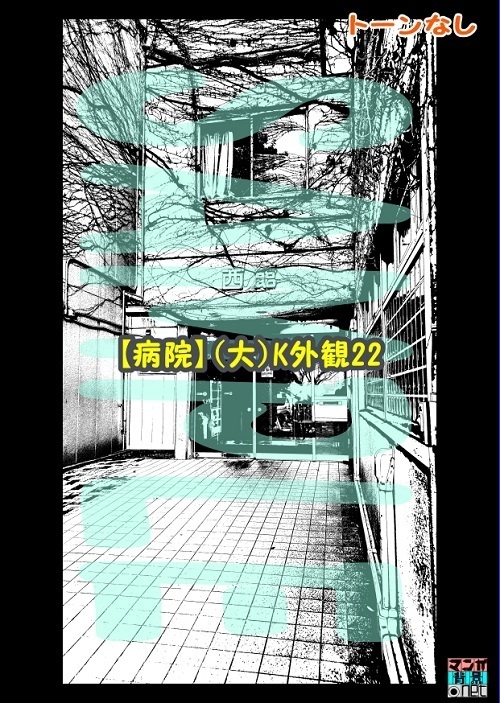 【マンガ背景用素材】【病院】(大)K外観22【夜/昼/トーンなしセット】【3変化対応】【zip転送で中身はclipファィル】