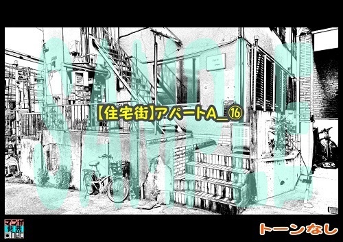 【マンガ背景用素材】【住宅街】アパートA_⑯【夜/昼/トーンなしセット】【3変化対応】【zip転送で中身はclipファィル】