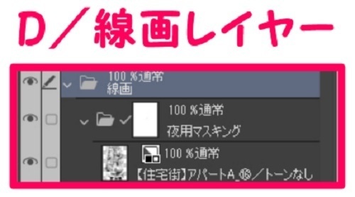 【マンガ背景用素材】【住宅街】アパートA_⑯【夜/昼/トーンなしセット】【3変化対応】【zip転送で中身はclipファィル】