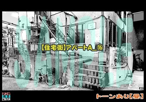 【マンガ背景用素材】【住宅街】アパートA_⑯【夜/昼/トーンなしセット】【3変化対応】【zip転送で中身はclipファィル】