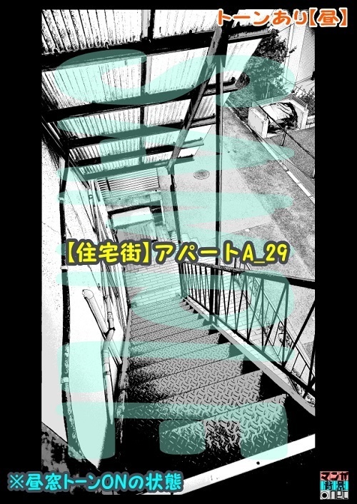 【マンガ背景用素材】【住宅街】アパートA_29【夜/昼/トーンなしセット】【3変化対応】【zip転送で中身はclipファィル】