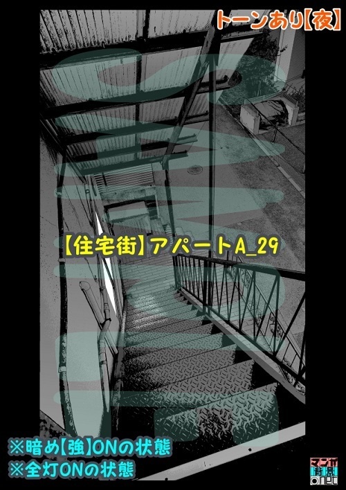 【マンガ背景用素材】【住宅街】アパートA_29【夜/昼/トーンなしセット】【3変化対応】【zip転送で中身はclipファィル】