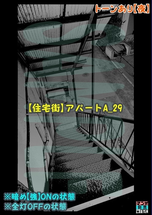 【マンガ背景用素材】【住宅街】アパートA_29【夜/昼/トーンなしセット】【3変化対応】【zip転送で中身はclipファィル】