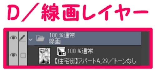 【マンガ背景用素材】【住宅街】アパートA_29【夜/昼/トーンなしセット】【3変化対応】【zip転送で中身はclipファィル】