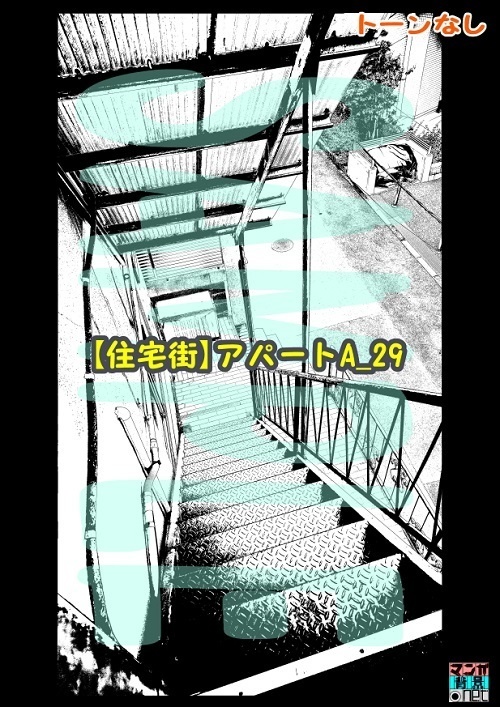 【マンガ背景用素材】【住宅街】アパートA_29【夜/昼/トーンなしセット】【3変化対応】【zip転送で中身はclipファィル】