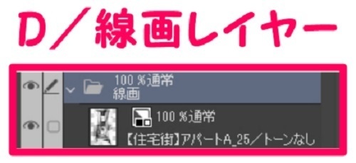 【マンガ背景用素材】【住宅街】アパートA_25【夜/昼/トーンなしセット】【3変化対応】【zip転送で中身はclipファィル】