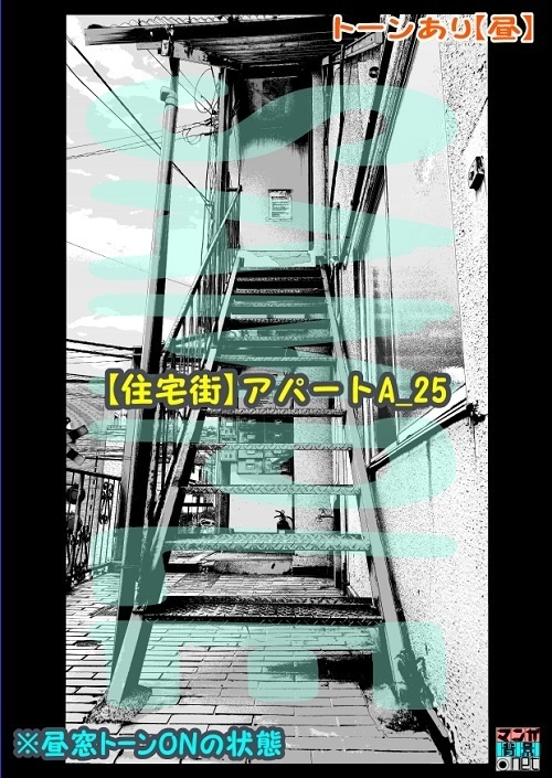 【マンガ背景用素材】【住宅街】アパートA_25【夜/昼/トーンなしセット】【3変化対応】【zip転送で中身はclipファィル】