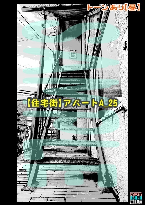 【マンガ背景用素材】【住宅街】アパートA_25【夜/昼/トーンなしセット】【3変化対応】【zip転送で中身はclipファィル】