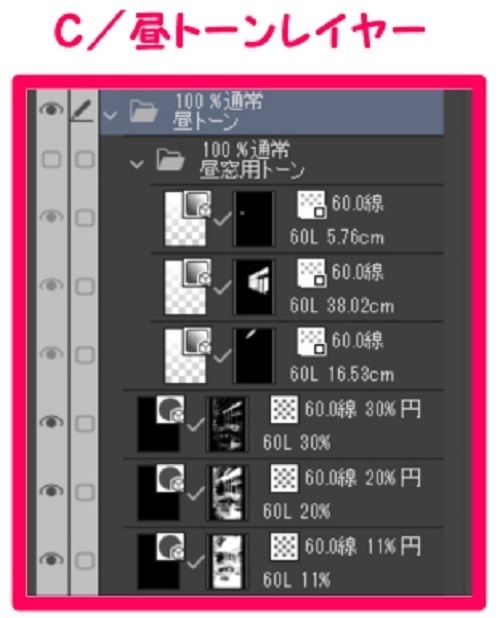 【マンガ背景用素材】【カフェ】立川_D②【夜/昼/トーンなしセット】【3変化対応】【zip転送で中身はclipファィル】