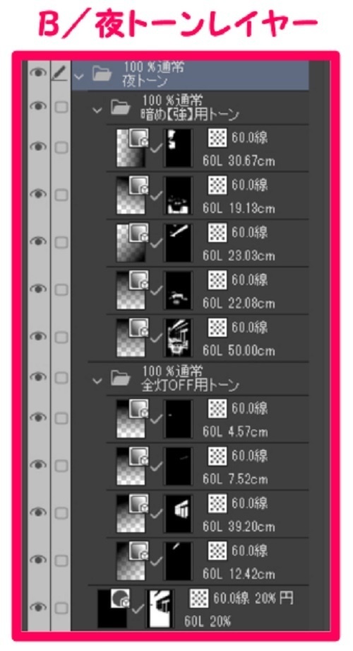 【マンガ背景用素材】【カフェ】立川_D②【夜/昼/トーンなしセット】【3変化対応】【zip転送で中身はclipファィル】