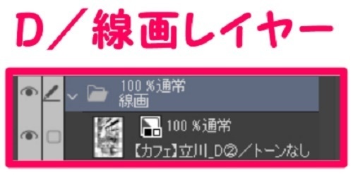 【マンガ背景用素材】【カフェ】立川_D②【夜/昼/トーンなしセット】【3変化対応】【zip転送で中身はclipファィル】