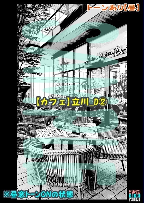 【マンガ背景用素材】【カフェ】立川_D②【夜/昼/トーンなしセット】【3変化対応】【zip転送で中身はclipファィル】
