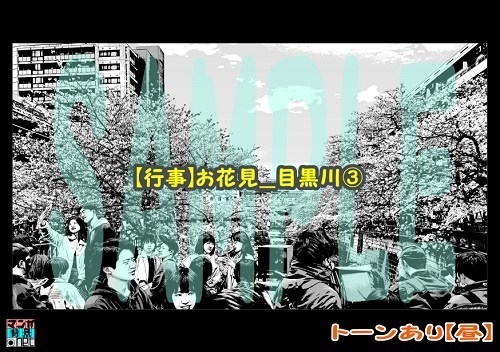【マンガ背景用素材】【行事】お花見_目黒川③【夜/昼/トーンなしセット】【3変化対応】【zip転送で中身はclipファィル】