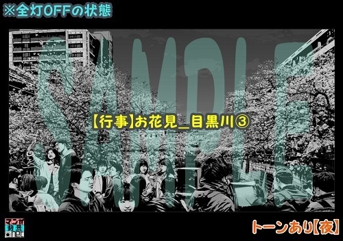 【マンガ背景用素材】【行事】お花見_目黒川③【夜/昼/トーンなしセット】【3変化対応】【zip転送で中身はclipファィル】