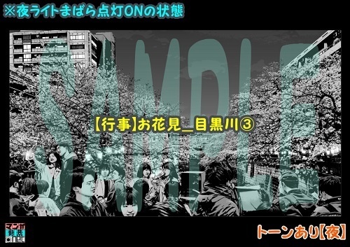 【マンガ背景用素材】【行事】お花見_目黒川③【夜/昼/トーンなしセット】【3変化対応】【zip転送で中身はclipファィル】