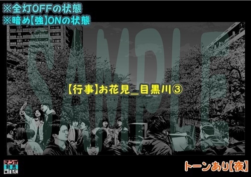 【マンガ背景用素材】【行事】お花見_目黒川③【夜/昼/トーンなしセット】【3変化対応】【zip転送で中身はclipファィル】