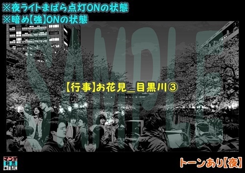 【マンガ背景用素材】【行事】お花見_目黒川③【夜/昼/トーンなしセット】【3変化対応】【zip転送で中身はclipファィル】