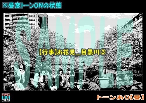 【マンガ背景用素材】【行事】お花見_目黒川③【夜/昼/トーンなしセット】【3変化対応】【zip転送で中身はclipファィル】