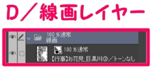 【マンガ背景用素材】【行事】お花見_目黒川③【夜/昼/トーンなしセット】【3変化対応】【zip転送で中身はclipファィル】