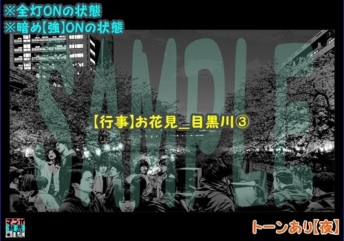 【マンガ背景用素材】【行事】お花見_目黒川③【夜/昼/トーンなしセット】【3変化対応】【zip転送で中身はclipファィル】