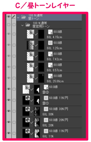 【マンガ背景用素材】【行事】お花見_目黒川③【夜/昼/トーンなしセット】【3変化対応】【zip転送で中身はclipファィル】