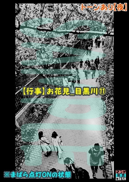 【マンガ背景用素材】【行事】お花見_目黒川⑪【夜/昼/トーンなしセット】【3変化対応】【zip転送で中身はclipファィル】