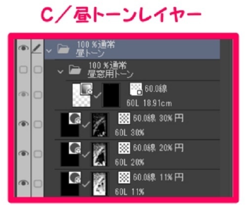 【マンガ背景用素材】【行事】お花見_目黒川⑪【夜/昼/トーンなしセット】【3変化対応】【zip転送で中身はclipファィル】