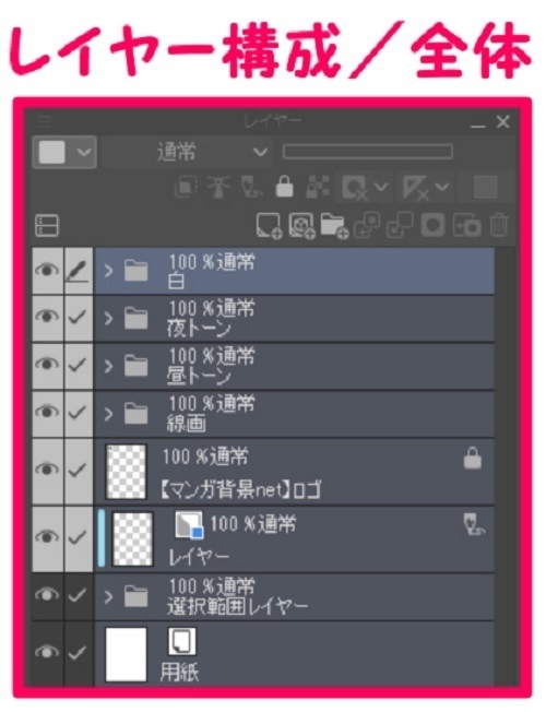 【マンガ背景用素材】【行事】お花見_目黒川⑪【夜/昼/トーンなしセット】【3変化対応】【zip転送で中身はclipファィル】