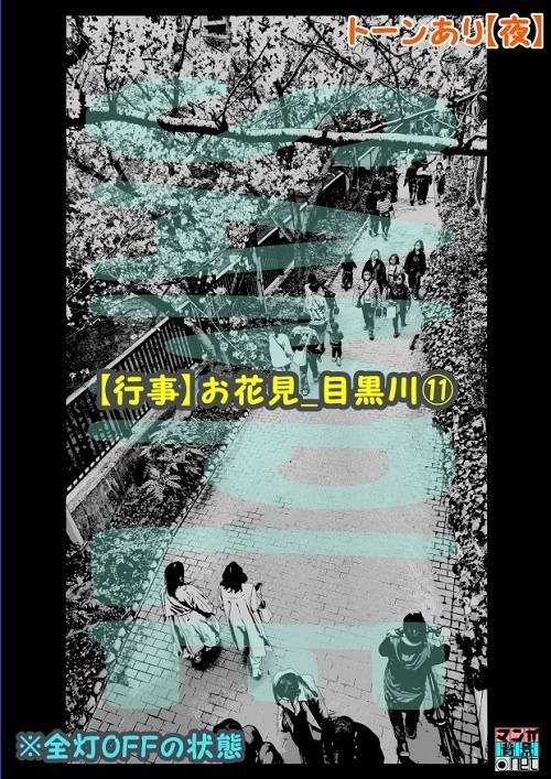 【マンガ背景用素材】【行事】お花見_目黒川⑪【夜/昼/トーンなしセット】【3変化対応】【zip転送で中身はclipファィル】