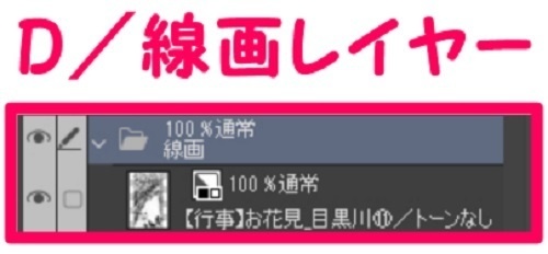 【マンガ背景用素材】【行事】お花見_目黒川⑪【夜/昼/トーンなしセット】【3変化対応】【zip転送で中身はclipファィル】