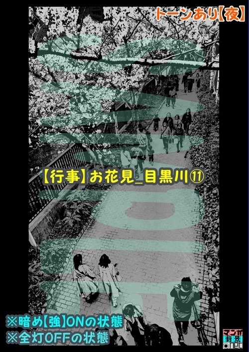 【マンガ背景用素材】【行事】お花見_目黒川⑪【夜/昼/トーンなしセット】【3変化対応】【zip転送で中身はclipファィル】