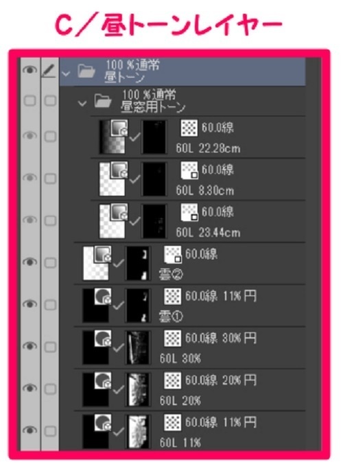 【マンガ背景用素材】【行事】お花見_目黒川⑦【夜/昼/トーンなしセット】【3変化対応】【zip転送で中身はclipファィル】