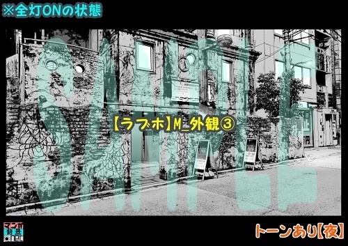 【マンガ背景用素材】【ラブホ】M_外観③【夜/昼/トーンなしセット】【3変化対応】【zip転送で中身はclipファィル】