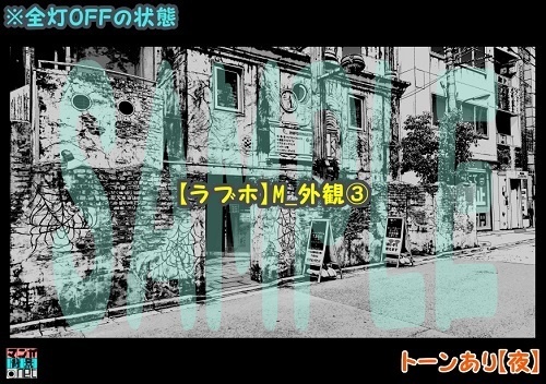 【マンガ背景用素材】【ラブホ】M_外観③【夜/昼/トーンなしセット】【3変化対応】【zip転送で中身はclipファィル】