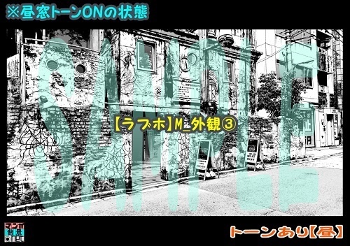 【マンガ背景用素材】【ラブホ】M_外観③【夜/昼/トーンなしセット】【3変化対応】【zip転送で中身はclipファィル】