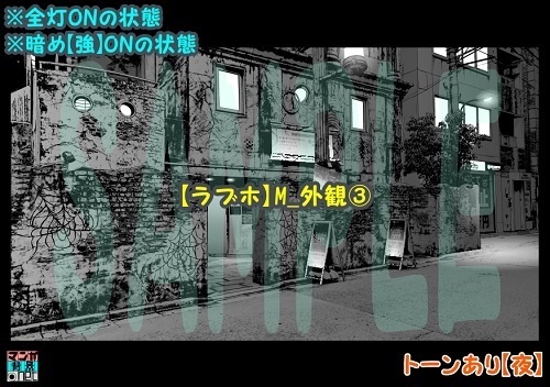 【マンガ背景用素材】【ラブホ】M_外観③【夜/昼/トーンなしセット】【3変化対応】【zip転送で中身はclipファィル】